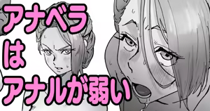 Anabella wa Anal ga Yowai — hentai manga cover on Fhentai