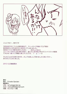 Page 16 of Kurosuto Ayase-tan!! - preview thumbnail