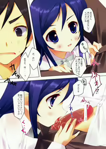 Page 5 of Kurosuto Ayase-tan!! - preview thumbnail