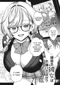 Page 4 of Ganbaru Kanojo wa Okirai desu ka? | Do You Dislike Your Hard-Working Girlfriend? - preview thumbnail