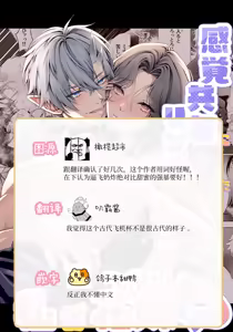 Page 43 of kankaku kyouyuu ni rinku sa re ta watasi ga hanayome!?｜被感覺共鳴連接的我成了花嫁！？ - preview thumbnail