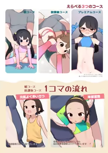 Page 22 of ●-sai kara no Taisou Kyoushitsu - preview thumbnail