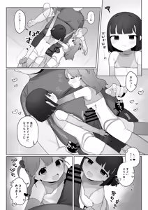 Page 42 of ●-sai kara no Taisou Kyoushitsu - preview thumbnail