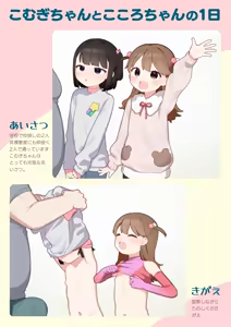 Page 8 of ●-sai kara no Taisou Kyoushitsu - preview thumbnail