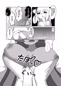 Page 40 of Yuusha ga Maou ni Hyoui Suru Hanashi | 勇者把魔王给凭依了的故事 - preview thumbnail