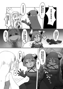 Page 8 of Yuusha ga Maou ni Hyoui Suru Hanashi | 勇者把魔王给凭依了的故事 - preview thumbnail