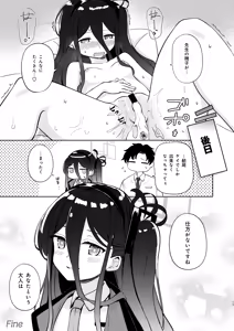 Page 16 of Key-chan Yasashiku Nagusamete! - preview thumbnail