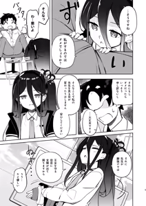 Page 4 of Key-chan Yasashiku Nagusamete! - preview thumbnail