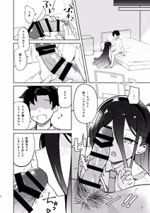 Page 5 of Key-chan Yasashiku Nagusamete! - preview thumbnail