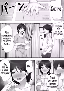 Page 29 of DeliHeal Kaa-chan 3 ~Daisuki na Kaa-chan to Yari Makuri Handousei Seikatsu~ | Я пригласил девушку по вызову, но пришла моя мама! - preview thumbnail