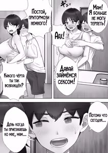 Page 8 of DeliHeal Kaa-chan 3 ~Daisuki na Kaa-chan to Yari Makuri Handousei Seikatsu~ | Я пригласил девушку по вызову, но пришла моя мама! - preview thumbnail