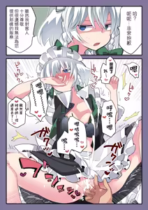 Page 8 of Sokuochi Before After | 瞬間墮落的之前與之後 - preview thumbnail