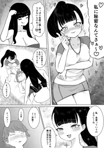 Page 14 of Nekketsu Shidou Shite Ageru - preview thumbnail