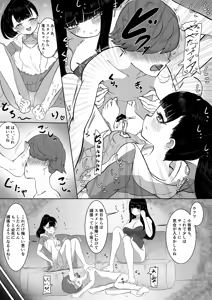 Page 29 of Nekketsu Shidou Shite Ageru - preview thumbnail