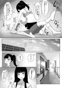 Page 37 of Nekketsu Shidou Shite Ageru - preview thumbnail