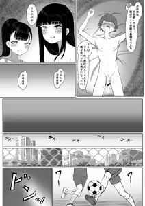 Page 46 of Nekketsu Shidou Shite Ageru - preview thumbnail