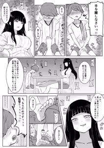 Page 7 of Nekketsu Shidou Shite Ageru - preview thumbnail