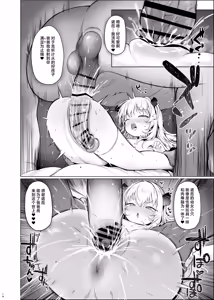 Page 15 of Kawaii Nora wa Jinsei o Kawareteiru. | 那只可爱姑娘的一辈子都将被我饲养。 - preview thumbnail