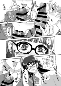 Page 14 of Futanari H de Hajimaru Koi, Aru to Omoimasu 4 - preview thumbnail