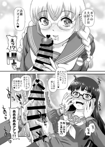 Page 15 of Futanari H de Hajimaru Koi, Aru to Omoimasu 4 - preview thumbnail