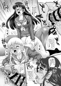 Page 18 of Futanari H de Hajimaru Koi, Aru to Omoimasu 4 - preview thumbnail