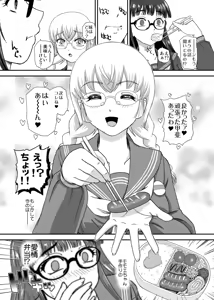 Page 7 of Futanari H de Hajimaru Koi, Aru to Omoimasu 4 - preview thumbnail