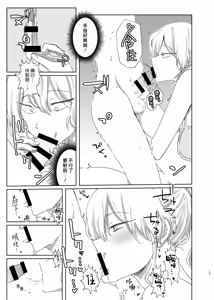 Page 16 of Hojirarete Ejaculation | 被肛到大爆射 - preview thumbnail