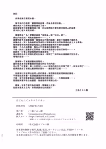 Page 31 of Hojirarete Ejaculation | 被肛到大爆射 - preview thumbnail