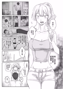 Page 6 of Hojirarete Ejaculation | 被肛到大爆射 - preview thumbnail