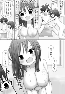 Page 23 of skeb de Kaita Shirokuro Manga! - preview thumbnail