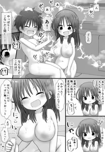 Page 25 of skeb de Kaita Shirokuro Manga! - preview thumbnail