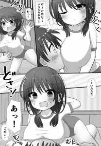 Page 5 of skeb de Kaita Shirokuro Manga! - preview thumbnail