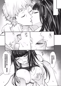 Page 8 of Jiraikei Joshi to Yatte Mitai! After (decensored) - preview thumbnail
