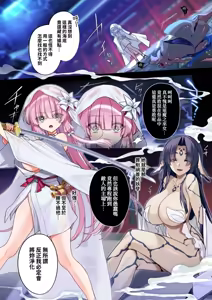 Page 3 of Mushibamareshi Tsuki no Shizuku ~Migawari to Natta Miko wa Kairaku no Umi ni Hateru~ - preview thumbnail