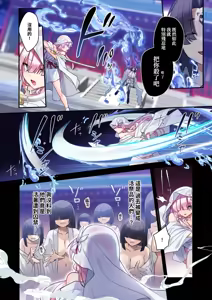 Page 4 of Mushibamareshi Tsuki no Shizuku ~Migawari to Natta Miko wa Kairaku no Umi ni Hateru~ - preview thumbnail