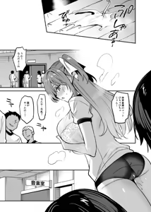 Page 8 of Gakkou de Seishun! 20 - preview thumbnail
