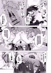 Page 22 of Moto Mahou Shoujo, Choukyouzumi - preview thumbnail
