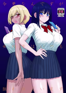 Imasara Nandesu ga Onnanoko wa Itsumo Nerawareteimasu — hentai manga cover on Fhentai