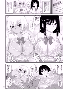 Page 11 of Imasara Nandesu ga Onnanoko wa Itsumo Nerawareteimasu - preview thumbnail