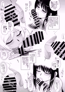 Page 18 of Imasara Nandesu ga Onnanoko wa Itsumo Nerawareteimasu - preview thumbnail