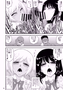 Page 19 of Imasara Nandesu ga Onnanoko wa Itsumo Nerawareteimasu - preview thumbnail