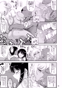 Page 24 of Imasara Nandesu ga Onnanoko wa Itsumo Nerawareteimasu - preview thumbnail