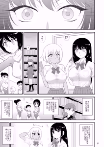 Page 30 of Imasara Nandesu ga Onnanoko wa Itsumo Nerawareteimasu - preview thumbnail