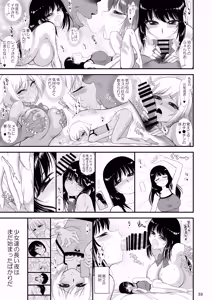 Page 32 of Imasara Nandesu ga Onnanoko wa Itsumo Nerawareteimasu - preview thumbnail