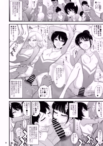 Page 7 of Imasara Nandesu ga Onnanoko wa Itsumo Nerawareteimasu - preview thumbnail