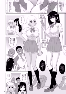 Page 9 of Imasara Nandesu ga Onnanoko wa Itsumo Nerawareteimasu - preview thumbnail
