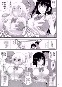 Page 10 of Imasara Nandesu ga Onnanoko wa Itsumo Nerawareteimasu - preview thumbnail