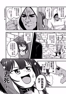 Page 3 of Megumin's brainwashing is extremely delayed!! - preview thumbnail