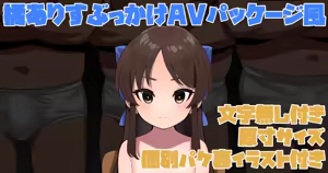 Tachibana Arisu Bukkake AV Package-fuu — hentai manga cover on Fhentai