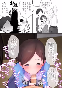 Page 2 of Chie Mama no P-eki Shiboritori Sakusen - preview thumbnail